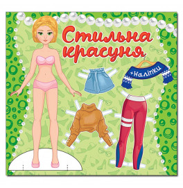 Одевалка Глория Стильная красавица. Зеленая 369753