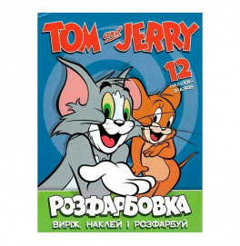 Раскраска Tom and Jerry наклей и раскрась А4 12 наклейок 107858