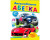 Дитяча книга 9789669133472_Автомобільна абетка