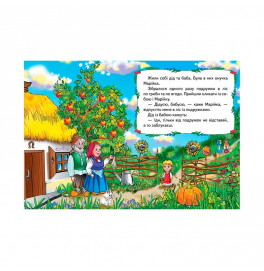 Детская книга 9789669133472_Марійка та ведмідь
