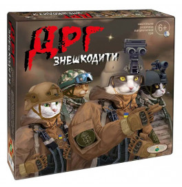 Игра "ДРГ обезвредить" Ен.1466
