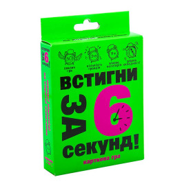 Карткова гра 30403 (укр) "Встигни за 6 секунд 7+", в кор-ці 13,5-9-2,2 см 30403 Карткова гра 30403 (укр) "Встигни за 6 секунд 7+", в кор-ці 13,5-9-2,2 см 30403