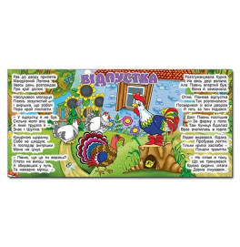 Детская книга Глория Сказки в стихах. Желтая 369951