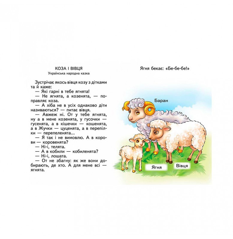 Детская книга 9789669133472_Мами, тати, малюки