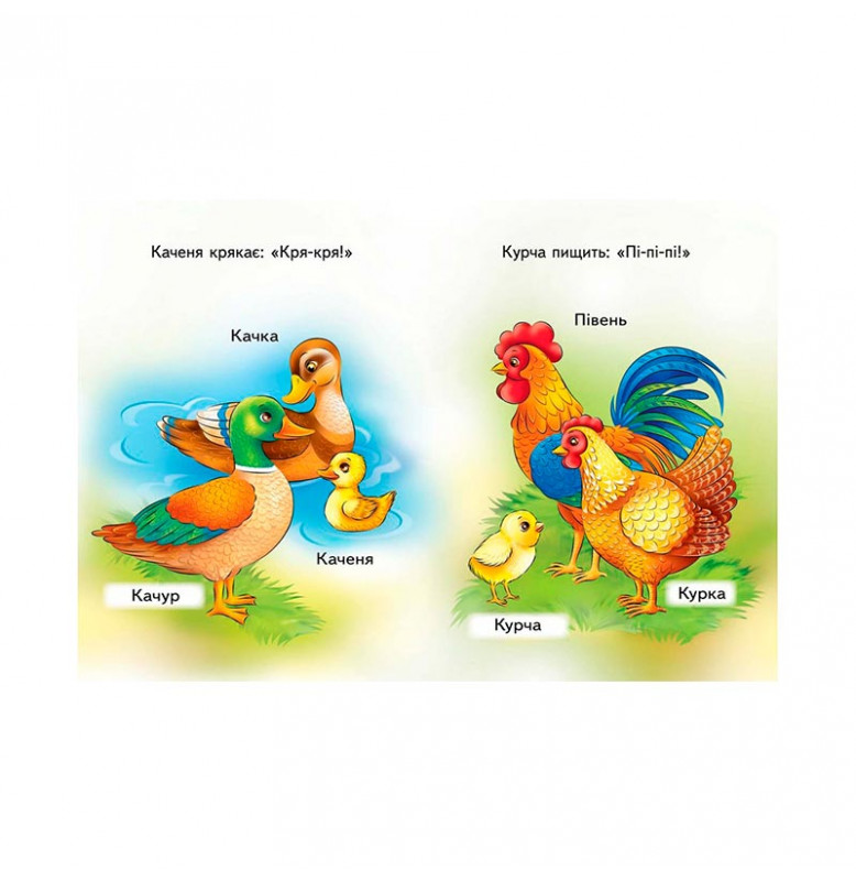 Детская книга 9789669133472_Мами, тати, малюки