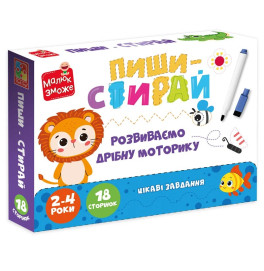 Развивающая игра Vladi Toys "Львенок" пиши-стирай карточки на кольцах VT2020-02