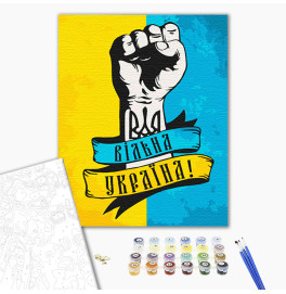 Картина за номерами з лаком ArtCraft українська тематика "Вільна Україна" 4 10345-AC Картина за номерами з лаком ArtCraft українська тематика "Вільна Україна" 4 10345-AC