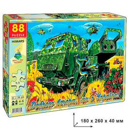 Пазлы Himars 88 ел