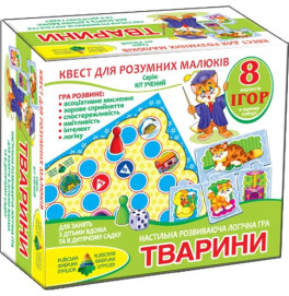 Игра-квест "Животные" Ен.4443