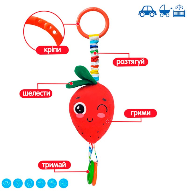 Погремушка-подвеска Клубника Погремушка-подвеска Клубника