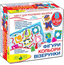 Игра-квест "Фигуры, цвета"