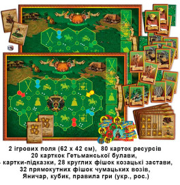Игра настольная "Как казаки степь заселяли"