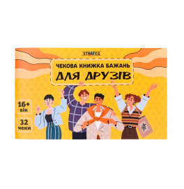 Чековая книга желаний Strateg Для друзей 31053