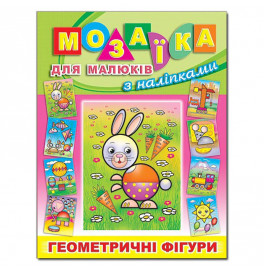 Книга-Мозаика Глория Зайка для малышей с наклейками 363270