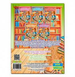 Развивающая книга Глория Развиваемся играя. Зеленая 090609