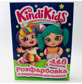 Раскраска с заданиями + 118 наклеек Kindi Kids 080205