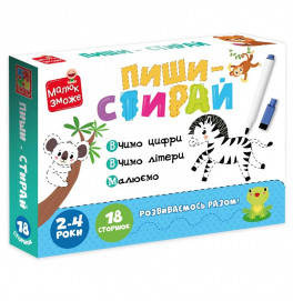 Развивающая игра Vladi Toys "Зебра" пиши-стирай карты на кольцах VT2020-01
