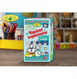 Развивающая игра КФИ "Волшебные часы" рус. Ен.5433