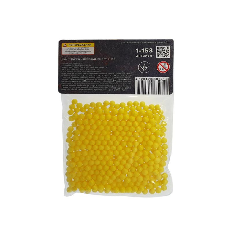Кулі для дитячої зброї 500 штук 1-153_Yellow