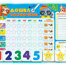 Магнитная доска Vladi Toys "Доска поощрений"
