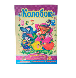 Книга "Розумні казки" +завдання, головоломки, лабіринти 596050