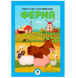 Книга игра с наклейками "Ферма"