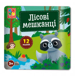 Набор для детского творчества Vladi Toys "Лесные жители" с наклейками VT4206-49
