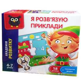 Игра развивающая "Я решаю примеры" укр.