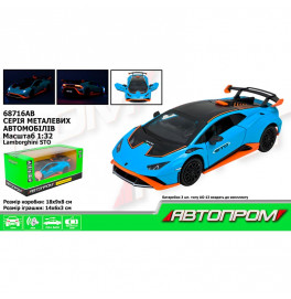 Машинка Автопром Lamborghini STO 1:32 металлическая со светом и звуком. 68716AB