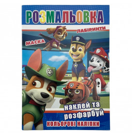 Раскраска наклейки и раскраска маска лабиринты наклейки 301195_РБ-228