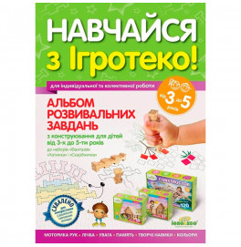 Книга задание Умный малыш 3477