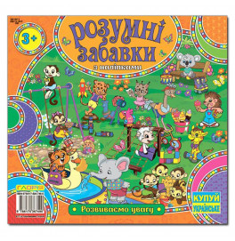 Учебная книга Глория Умные игрушки с наклейками. Оранжевая 367490