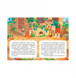 Детская книга 9789669133472_Кіт у чоботях