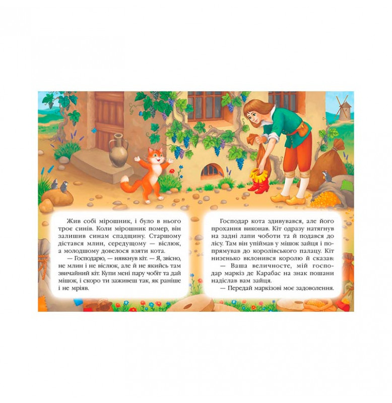 Детская книга 9789669133472_Кіт у чоботях