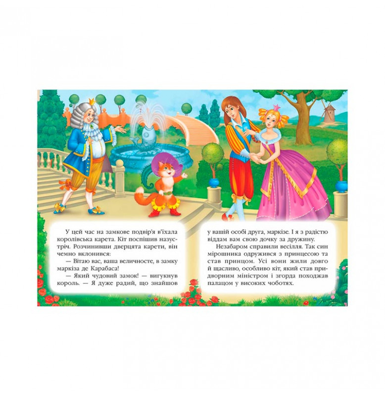 Детская книга 9789669133472_Кіт у чоботях