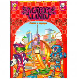 MAGIK LAND Гонки в городе (укр.) Ю464023У