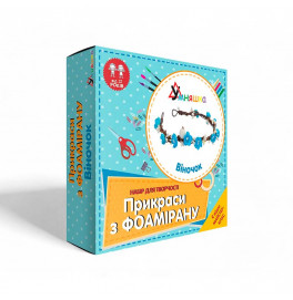 Набор для творчества Умняшка Украшения из фоамирана "Веночек" Ф-001