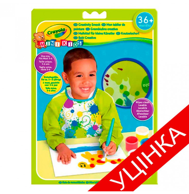 Фартук для занятий рисованием 3-6+ 81-1995_УЦІНКА