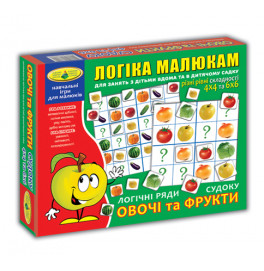 Игра "Логические ряды. Овощи и Фрукты. Судоку" корр. Ен.2739