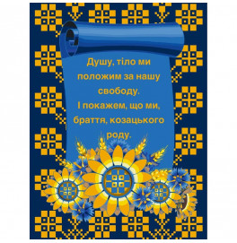 Картина за номерами "Дух" 40*50 см @ 13048-AC