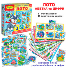 Дитяче лото "Абетка та цифри" Ен.4375 Дитяче лото "Абетка та цифри" Ен.4375