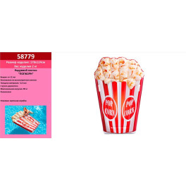 Надувний матрац арт. 58779 (4шт) "Попкорн" 178х124см