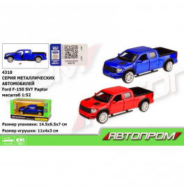 Машина мет. АВТОПРОМ арт. 4318 (96шт/2) 1:52 FORD F-150, 2 кольор., відк.двері, короб.  14,5*6,5*7см