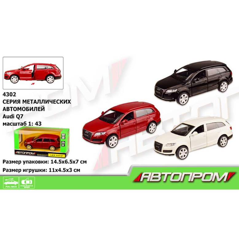 Машина металл 4302 (96шт/2) "АВТОПРОМ",1:43 AUDI Q7, 3 цвета, откр.двери,в кор. 14,5*6,5*7см Машина металл 4302 (96шт/2) "АВТОПРОМ",1:43 AUDI Q7, 3 цвета, откр.двери,в кор. 14,5*6,5*7см
