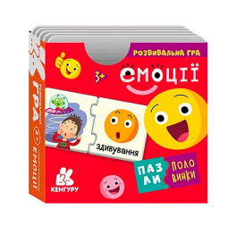 КЕНГУРУ Пазли-половинки. Емоції (Укр)(49.8)