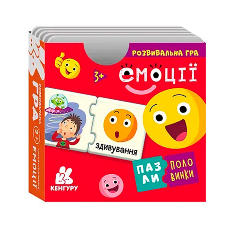 КЕНГУРУ Пазли-половинки. Емоції (Укр)(49.8) КЕНГУРУ Пазли-половинки. Емоції (Укр)(49.8)