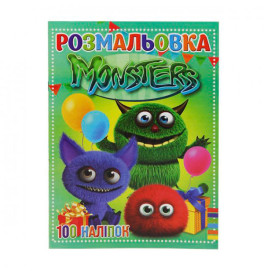 Розмальовка 100 наліпок А4 Jumbі: Monsters (у)