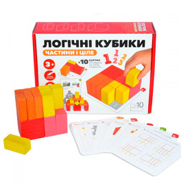 Логічні кубики частини і ціле
