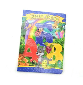 Книжечки на картоні А6 Перлинка: Весела абетка (у)