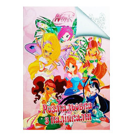 Раскраска с найлейками: Frozen